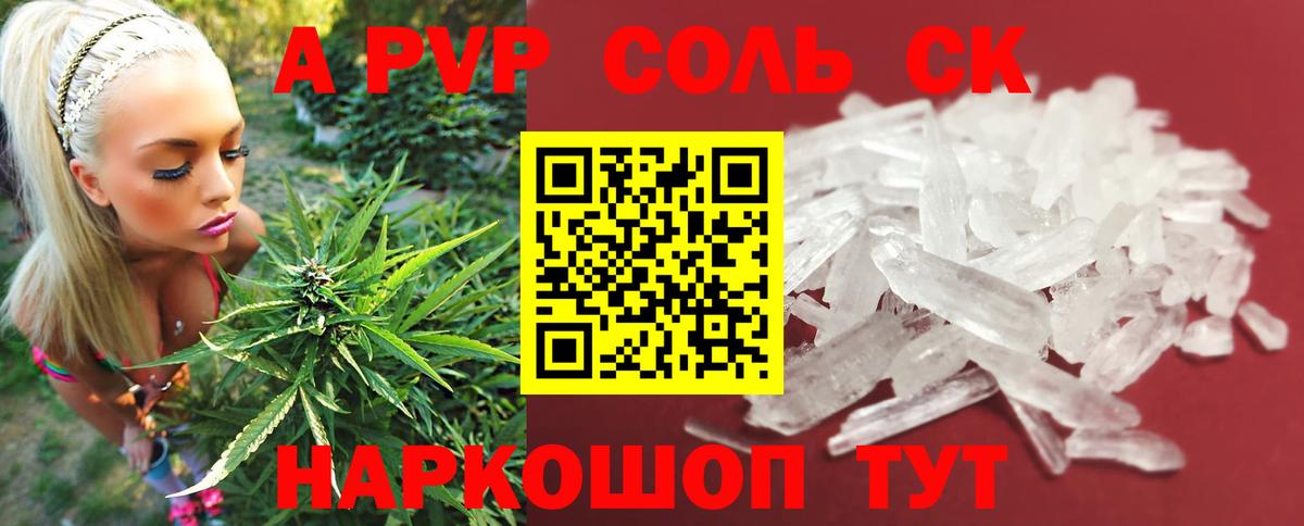 Протвино  Alfa_PVP крисы CK  A PVP СК  Вход с VPN  A-PVP Crystall 