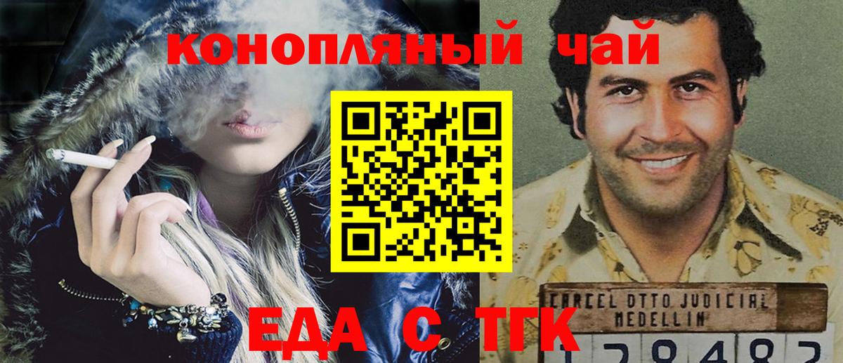 Cannafood конопля  Вход с VPN  Протвино 