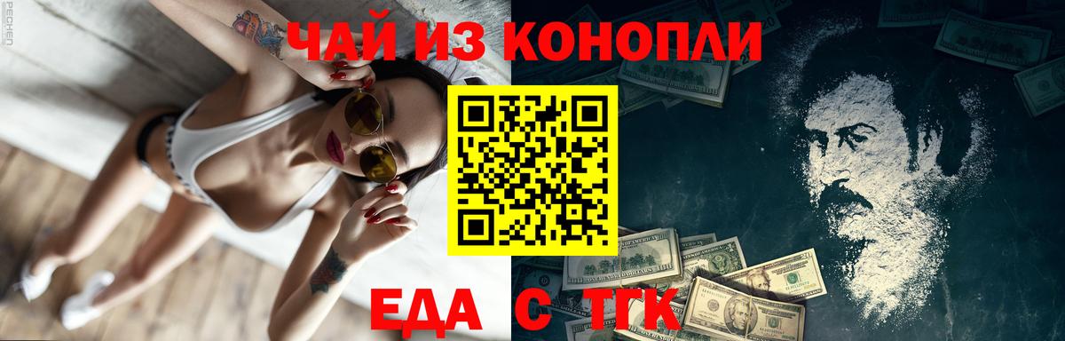 Canna-Cookies конопля Протвино
