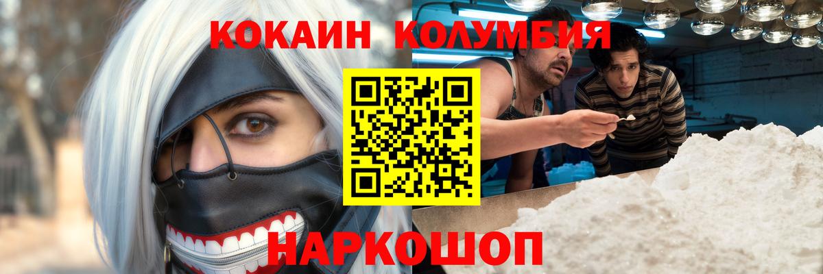 Cocaine  COCAIN VHQ  Вход с VPN  Протвино  Кокаин 99% 