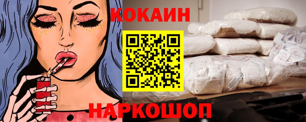 Кокаин Колумбийский Протвино