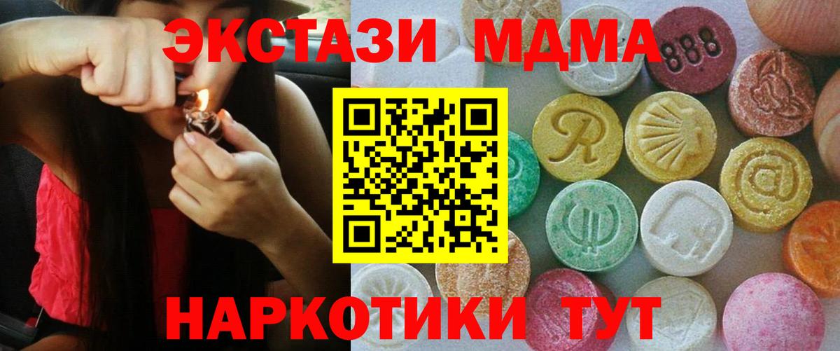 Ecstasy таблы  Вход с VPN  Протвино  Экстази  где найти наркотики  ЭКСТАЗИ MDMA 