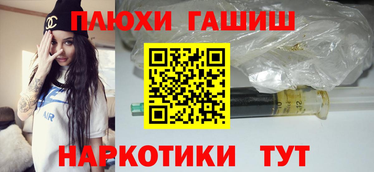 Протвино  ГАШИШ  Вход с VPN  ГАШ hashish  ГАШИШ гарик 