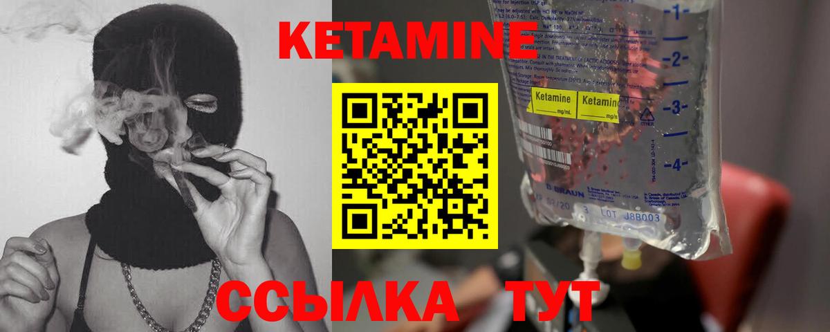 Кетамин VHQ  Кетамин ketamine  мориарти Telegram    вход  Вход с VPN  Протвино 
