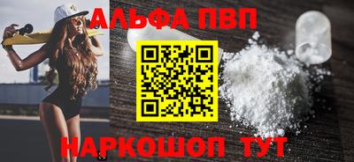 Альфа ПВП Рузаевка