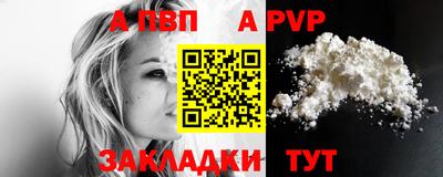 Альфа ПВП Рузаевка