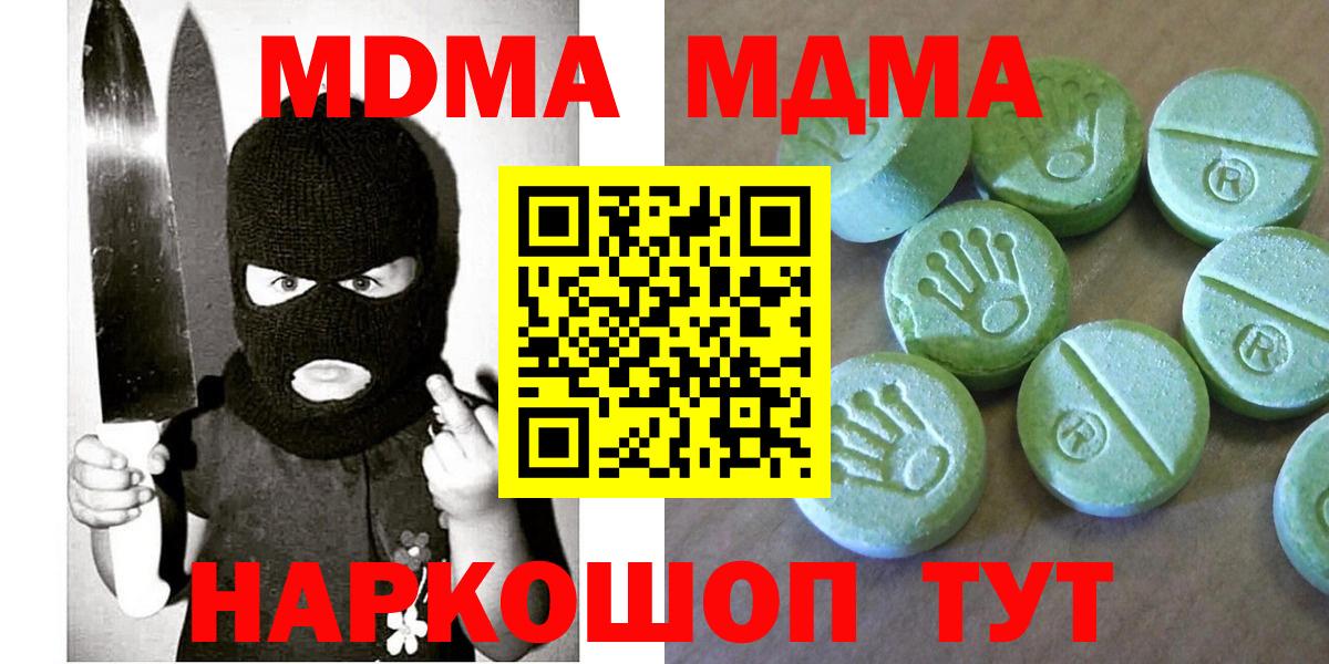 МДМА Molly  Вход с VPN  МДМА  МДМА молли  Протвино 