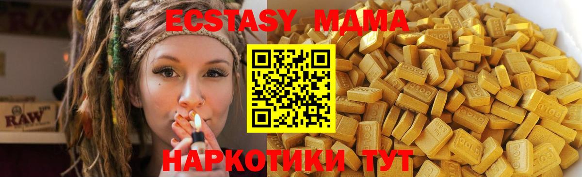MDMA молли Протвино