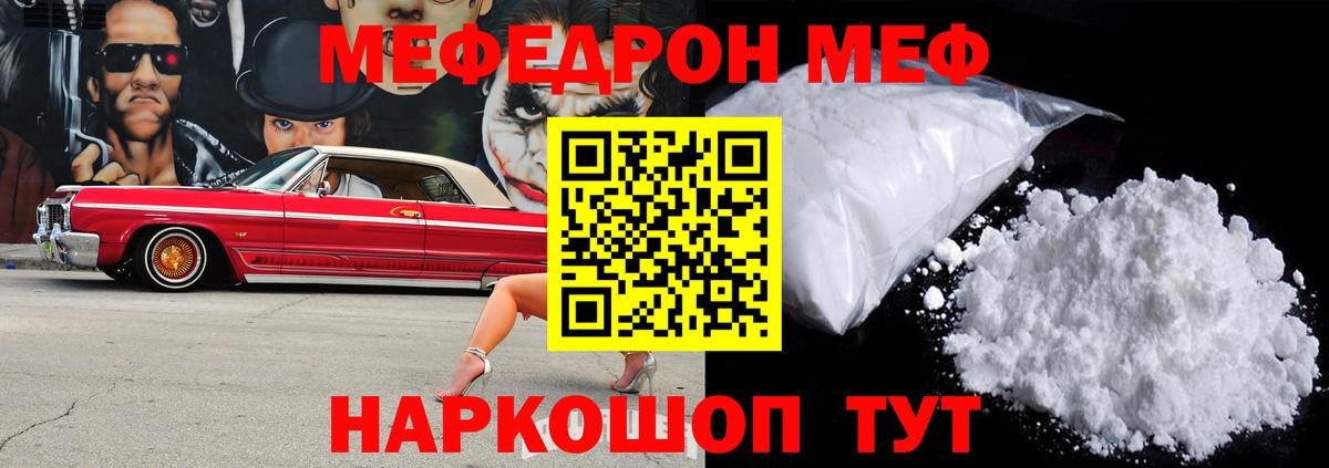 ГАШ  ГАШ  Протвино  А ПВП СК   Меф МЯУ МЯУ   Вход с VPN  Cocaine 