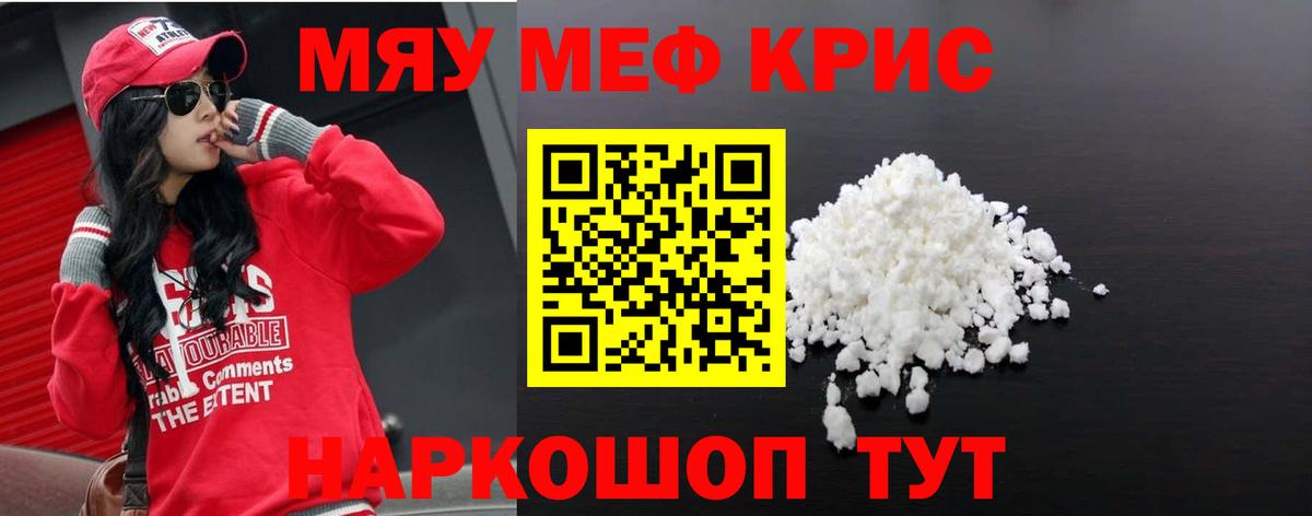 гидра ТОР  МЯУ-МЯУ  Протвино  Меф мука  Вход с VPN  МЕФ 4 MMC 