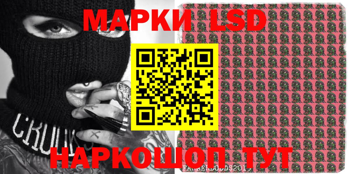 Марки 25I-NBOMe 1500мкг Протвино