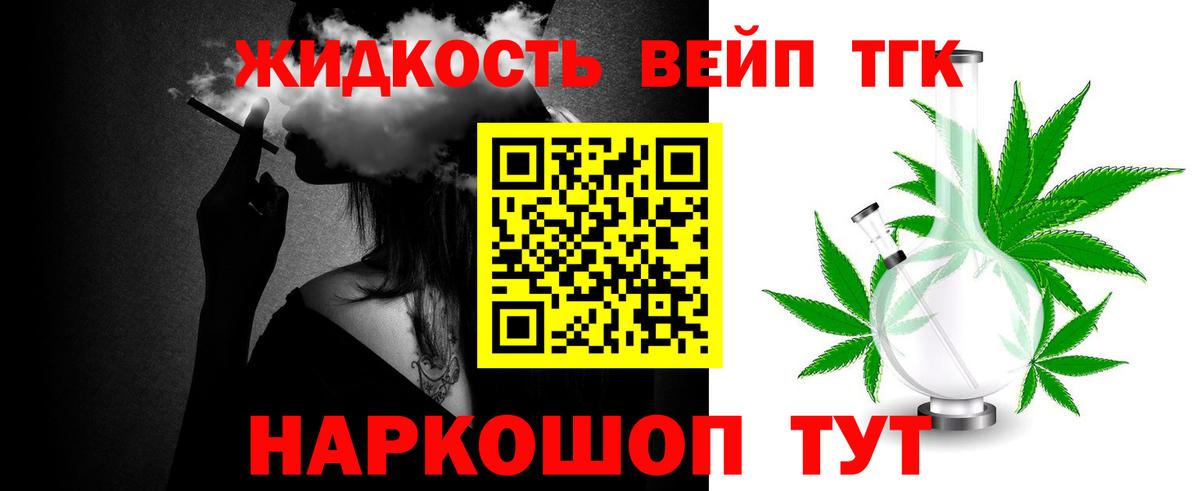Протвино  ТГК гашишное масло  Вход с VPN  Дистиллят ТГК THC oil 