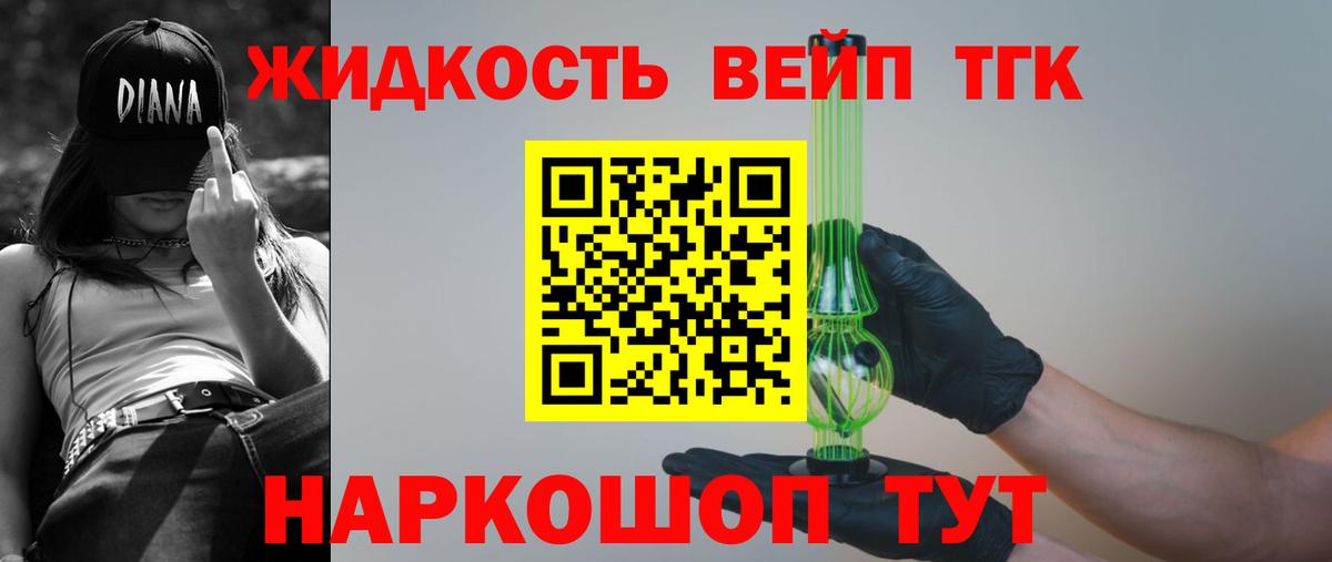 ТГК концентрат Протвино