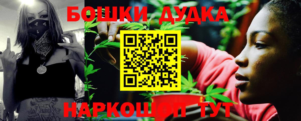 Бошки Шишки OG Kush  Вход с VPN  Протвино  Каннабис тримм  Конопля THC 21% 